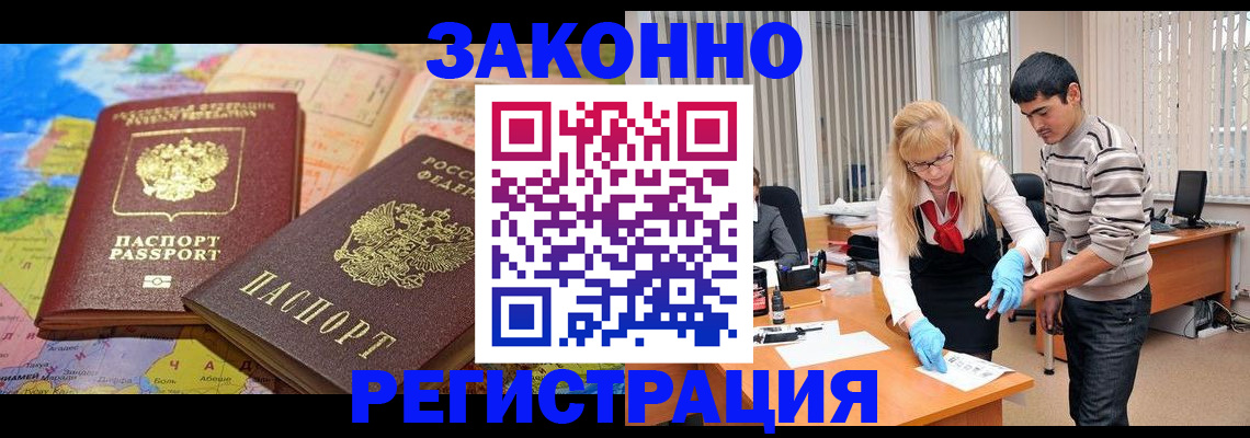 прописка для школы в Магнитогорске
