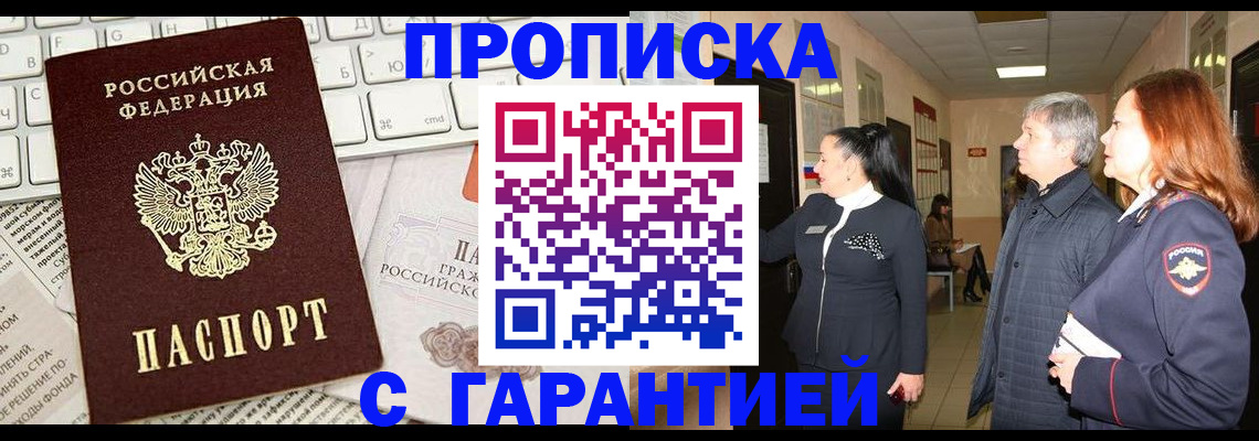 миграционный учет в Магнитогорске