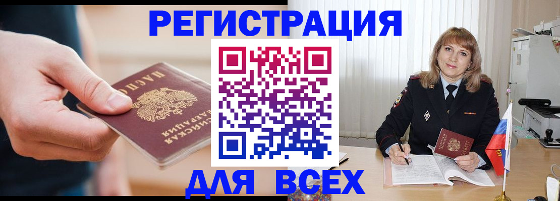 временная регистрация для школы в Магнитогорске