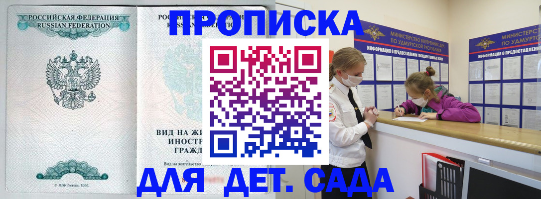 прописка для военкомата в Магнитогорске