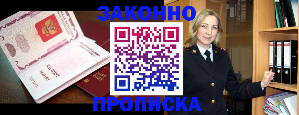 временная регистрация купить в Магнитогорске