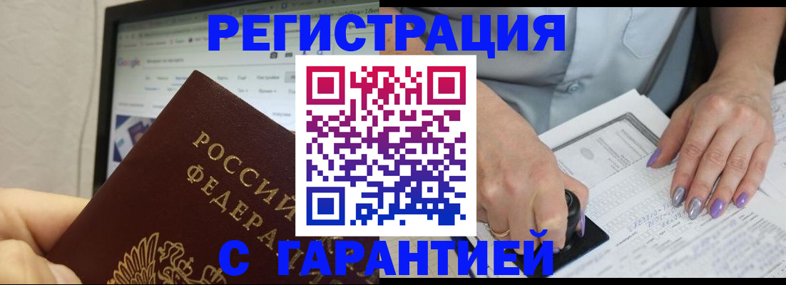 регистрация для школы в Магнитогорске