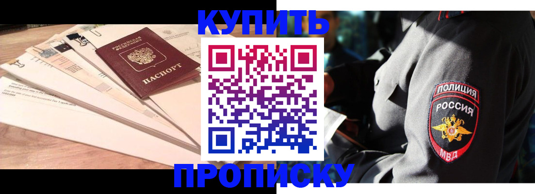 прописка поиск в Магнитогорске