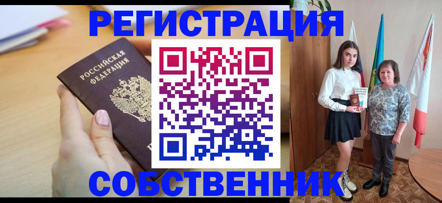 найти адрес прописки в Магнитогорске