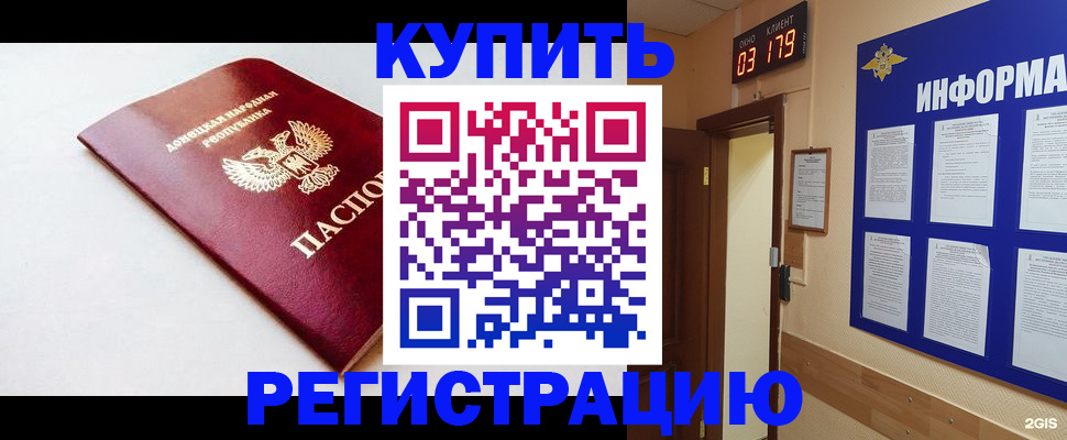 временная регистрация 2025 в Магнитогорске