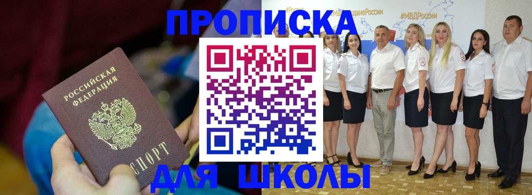 найти адрес прописки в Магнитогорске